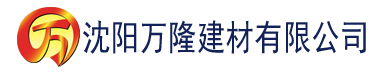 沈阳香蕉视频高清免费在线观看建材有限公司_沈阳轻质石膏厂家抹灰_沈阳石膏自流平生产厂家_沈阳砌筑砂浆厂家